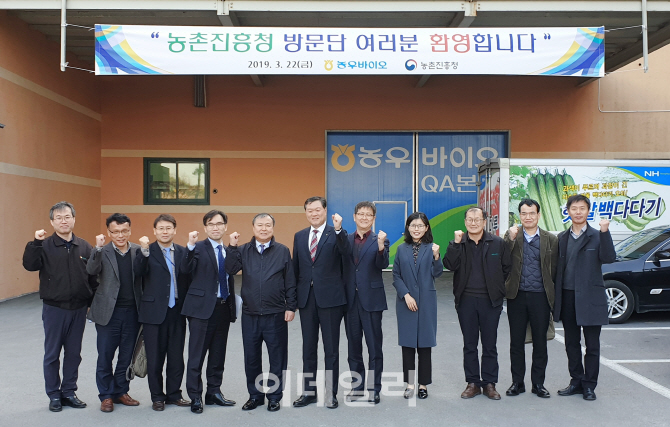 [포토]농촌진흥청-농우바이오, 차세대 신 육종기술 공동개발 사업 추진