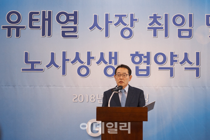 유태열 GKL 사장 "직원 인권과 안전, 책임질 것"