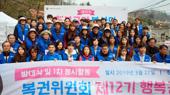 [포토] 제12기 행복공감봉사단 발대식