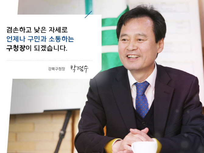 '선거법 위반' 강북구청장·서울시의원, 첫 공판서 혐의 부인