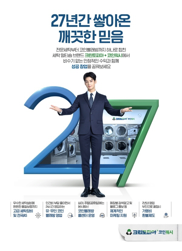 크린토피아부산 이미지