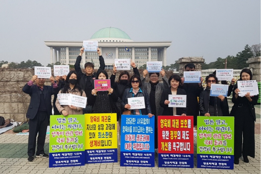 '나쁜 아빠 그만' 한부모 단체 "양육비 미지급 법안 통과돼야"