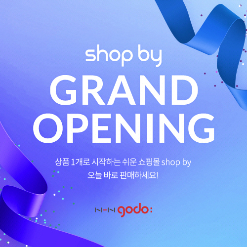 NHN고도, 온라인 쇼핑몰 제작지원 '샵바이' 출시