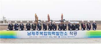 남부발전, LNG복합발전소로 '제주 에너지자립' 지원