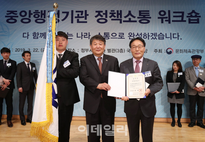 농어촌公,‘2018 정책소통 유공 정부포상’에서 국무총리 표창