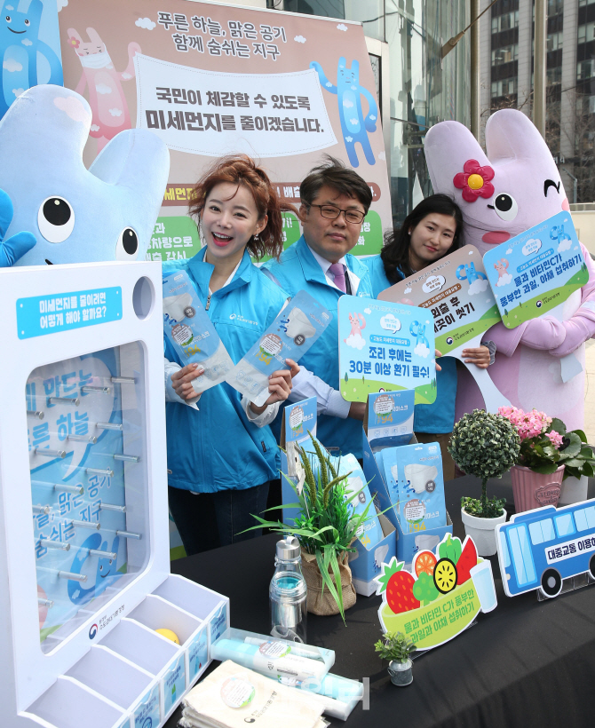 [포토]수도권대기환경청, '미세먼지 함께 줄여요'