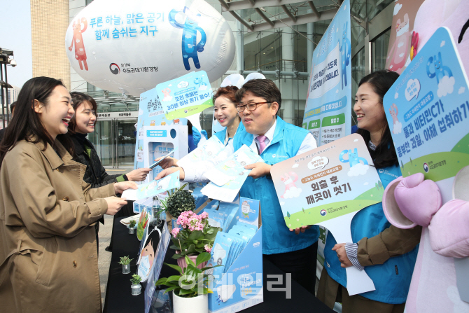 [포토]수도권대기환경청, '고농도 미세먼지 대응 요령'