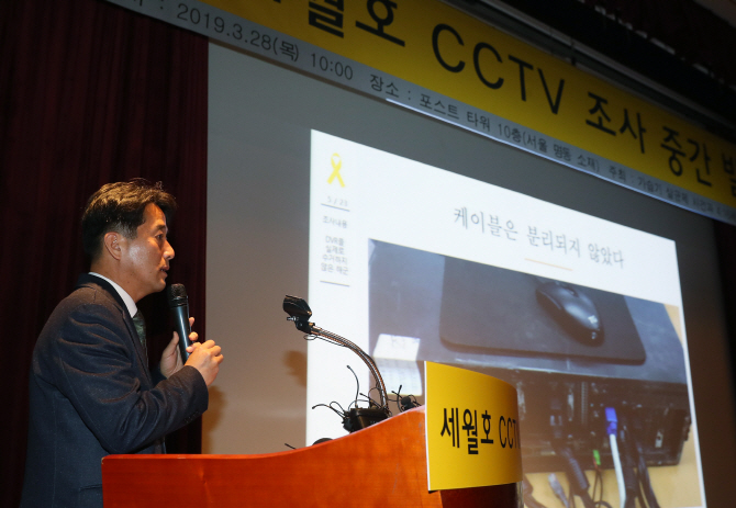 사회적참사 특조위, 100일 만의 발표…"세월호 CCTV 영상녹화장치 조작 정황"(종합)