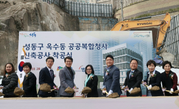 캠코,「성동구 옥수동 공공복합청사 기공식」개최