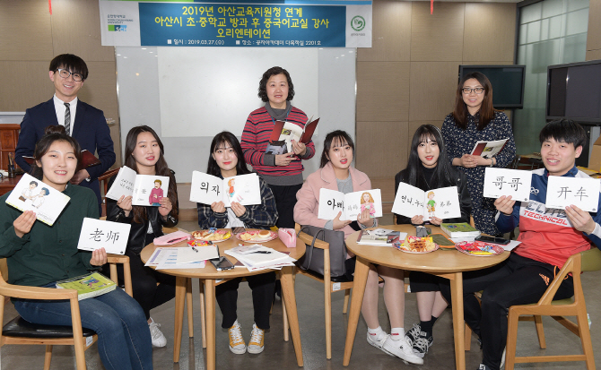 순천향대 공자아카데미-아산시 연계 '방과후 중국어교실' 운영