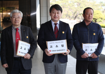 포항지진 피해자들, 지열발전 관계자들 검찰에 고소