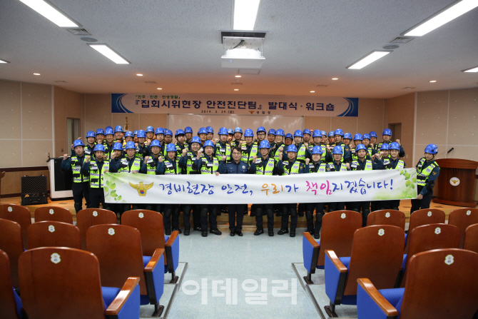 제2의 용산 참사 막는다…경찰청, '집회시위현장 안전진단팀' 발족