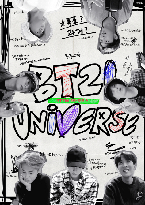 'BT21 유니버스' 2차 티저도 '대박'…내달 4일 본편 첫공개