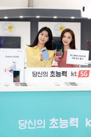 KT, 5일부터 갤럭시 S10 5G 판매…찾아가는 서비스까지