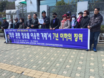 보수 시민단체, 김의겸 전 대변인 검찰에 고발…"사법처분 받아야"