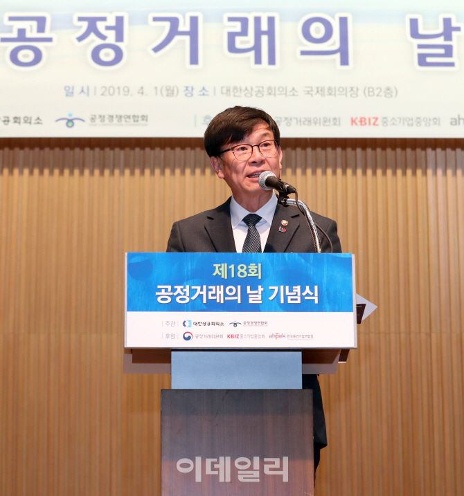 [포토]기념사하는 김상조 공정위원장