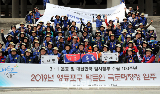 [포토] 영등포구, 국토대장정 완주