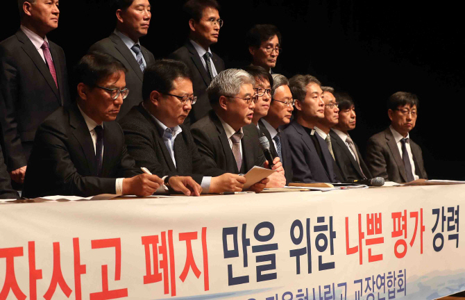 서울교육청 "재지정 평가 거부하는 자사고 지위 박탈"