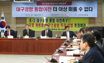 대구공항 통합이전 연내 부지선정 추진.. 국방부-대구시 이견 조정완료