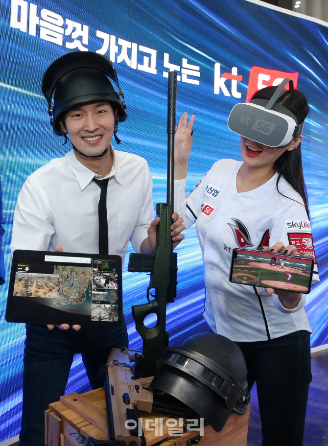 [포토]KT, 마음껏 가지고 노는 5G