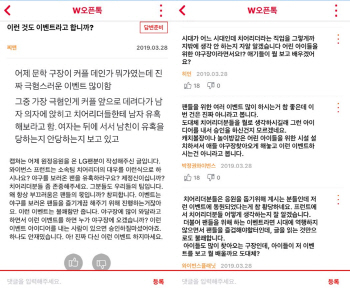 "치어리더에게 남자 유혹 하라고?"…프로야구 구단 저질 이벤트 빈축