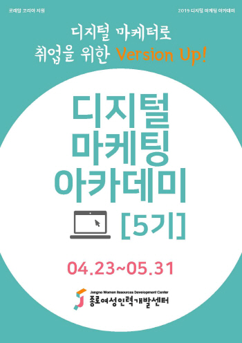 로레알코리아, '2019 디지털 마케팅 아카데미' 수강생 모집