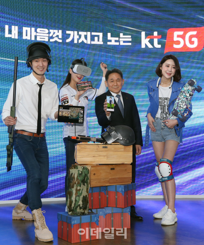 [포토]KT 5G, 세상을 내 마음껏 가지고 논다