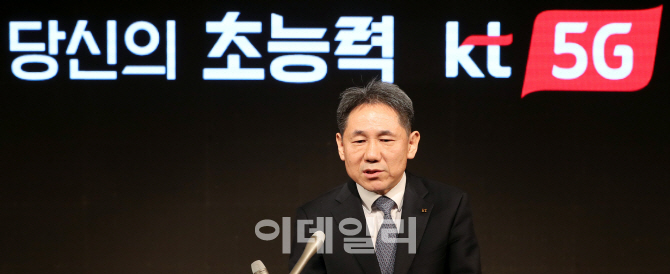 [포토]당신의 초능력 KT 5G