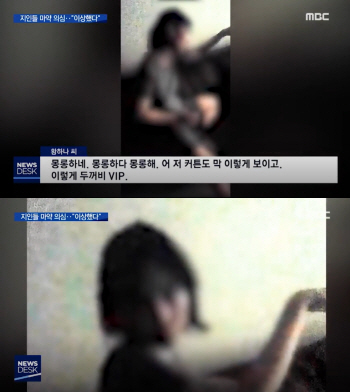 몸 흐느적거리며 “몽롱하다”…황하나, 마약 투약 의심 영상