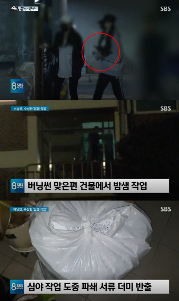 “압수수색 이전 ‘자료 파기’ 밤샘 작업”…버닝썬 수상한 움직임 포착