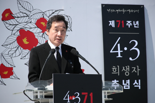 이낙연 총리 "제주 4·3 진상규명 명예회복 완성은 역사의 소명"