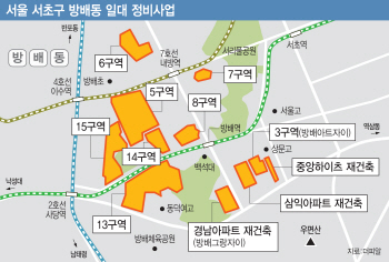 서초구 방배동 재건축 '활발'… 강남 新주거촌 주목