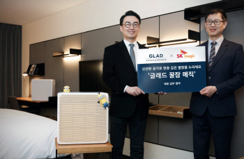 SK매직, 글래드호텔 객실에 공기청정기 100대 공급
