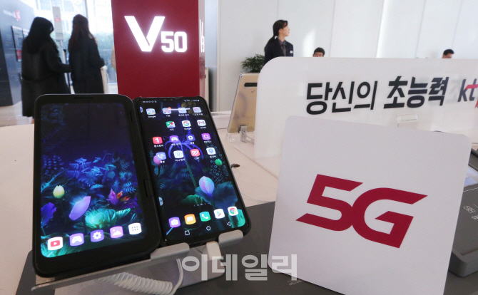 [포토]'5G 시대 시작'