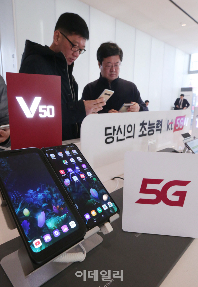 [포토]'5G 시대 본격 시작'