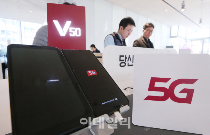 [포토]'세계최초 5G 상용화'