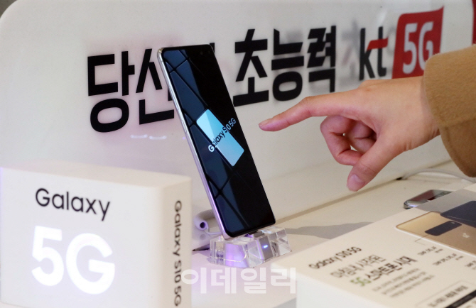 [포토]'5G가 내손안에'