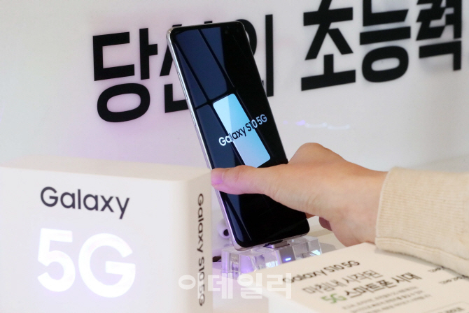 [포토]'반가워 5G'