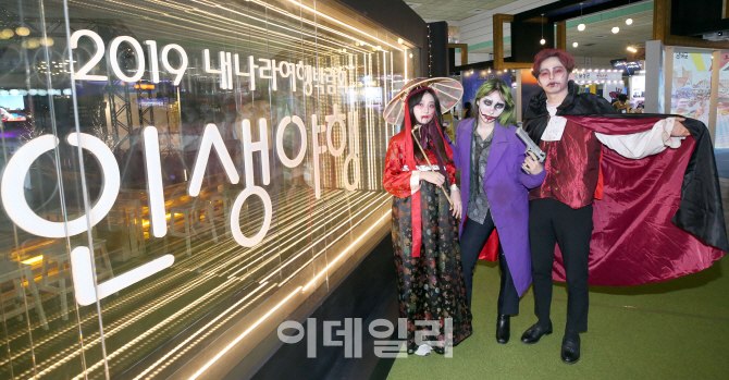[포토]‘인생야행’