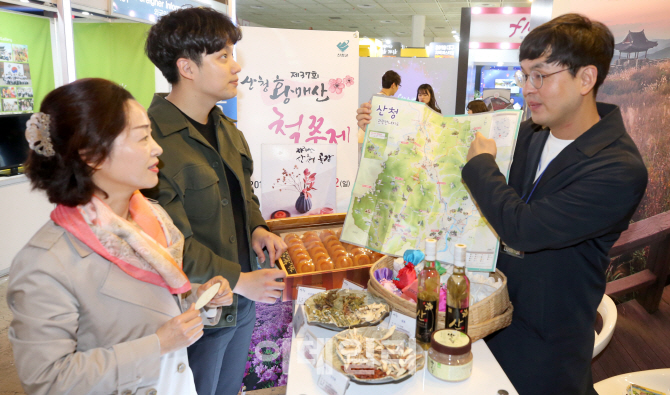 [포토]다양한 특산물이 나오는 경남 산청군으로 놀러오세요!