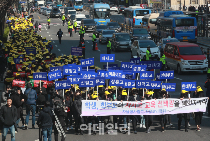 [포토]'서울시 교육청으로 향하는 자사고 학부모연합회 회원들'
