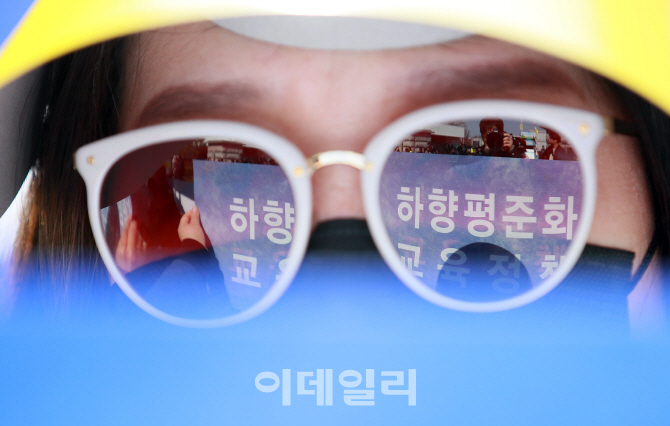 [포토]'하향평준화 교육정책 반대'