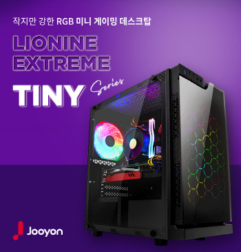 주연테크, 게이밍 데스크탑 ‘리오나인 익스트림 타이니’ 출시