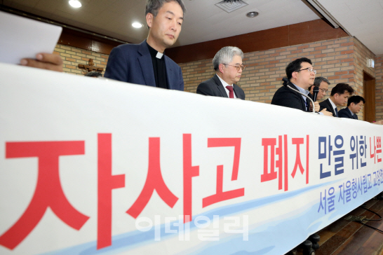 자사고 보고서 마감 D-1…평가 거부땐 교육계 갈등 확산
