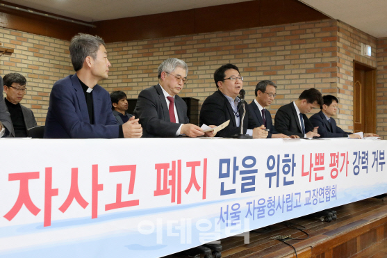 교육청 압박에 학부모 눈치보기…진퇴양난에 빠진 자사고