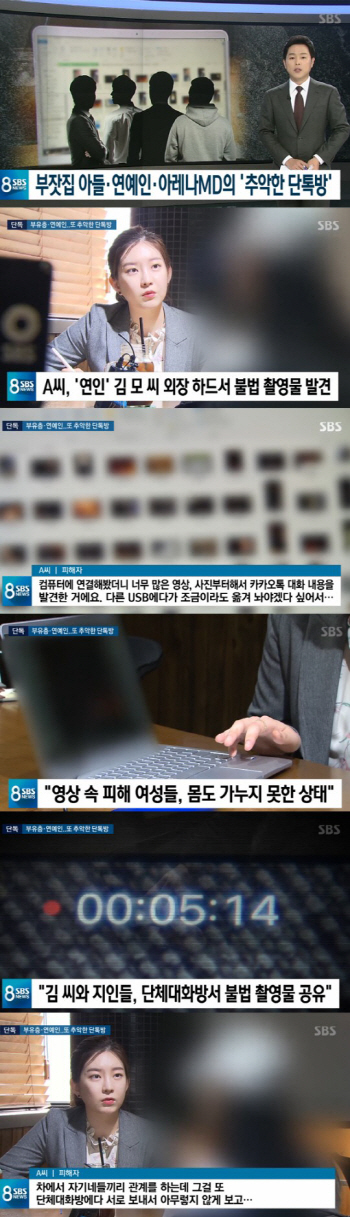 '제2의 정준영 단톡방' 등장했다…'영화배우·모델·아레나MD' 포함