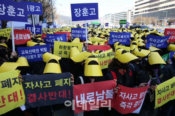 자사고 평가보고서 오늘 마감…새 국면 맞을까