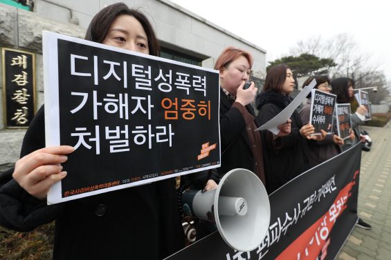 '몰카' 등 디지털 성범죄 수익도 몰수·추징한다