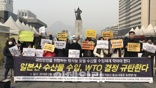 후쿠시마 수산물 韓 식탁 오르나…11일 WTO 최종판정