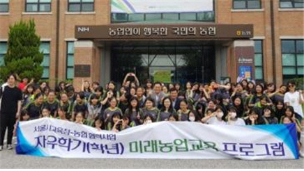 "직접 채소 심고 수확해요"…서울시교육청, 자유학기제 미래농업교육 운영